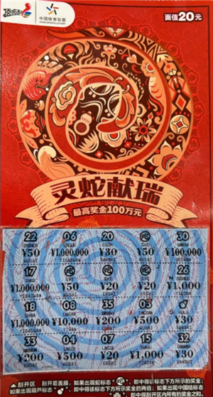 deepseek买彩票中奖是真的吗 deepseek买彩票的最优指令