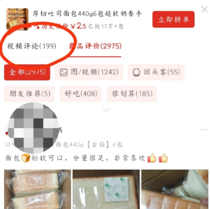 拼多多多人团怎么加入别人的团 拼多多多人团评论区怎么复制链接