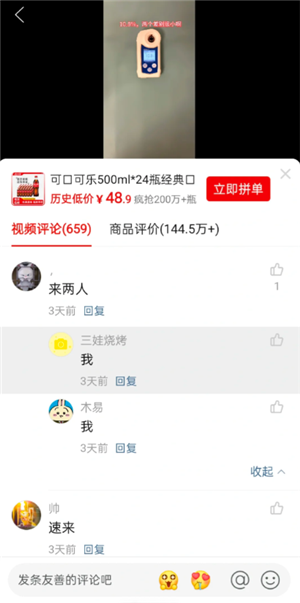 拼多多多人拼团怎么拉陌生人 拼多多多人拼团可以拼了再退吗 拼多多多人拼团怎么拉陌生人 拼多多多人拼团可以拼了再退吗