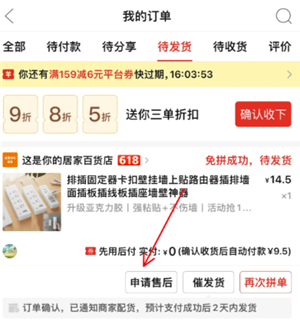 拼多多多人拼团怎么拉陌生人 拼多多多人拼团可以拼了再退吗 拼多多多人拼团怎么拉陌生人 拼多多多人拼团可以拼了再退吗