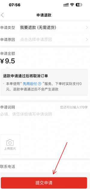 拼多多多人拼团怎么拉陌生人 拼多多多人拼团可以拼了再退吗 拼多多多人拼团怎么拉陌生人 拼多多多人拼团可以拼了再退吗