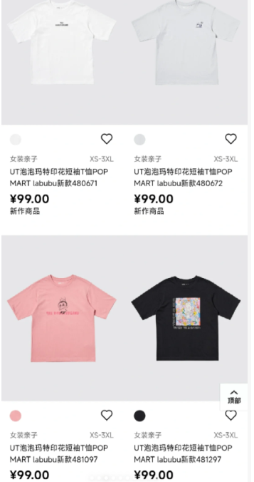 拉布布优衣库联名什么时候发售在哪买 2025labubu优衣库联名T恤多少钱