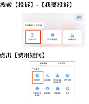 中国移动流量超出扣费怎么补救 中国移动流量超出扣费怎么申诉