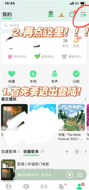 QQ音乐付费音乐包在哪里开通 QQ音乐付费音乐包和绿钻区别