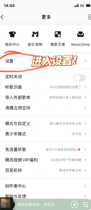 QQ音乐付费音乐包在哪里开通 QQ音乐付费音乐包和绿钻区别