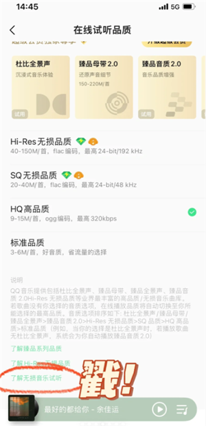 QQ音乐付费音乐包在哪里开通 QQ音乐付费音乐包和绿钻区别