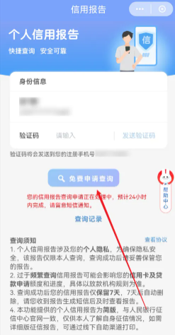 云闪付征信报告怎么看 云闪付征信报告跟银行一样吗