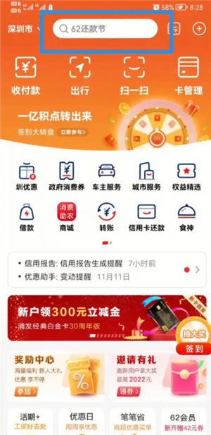 云闪付征信报告怎么看 云闪付征信报告跟银行一样吗