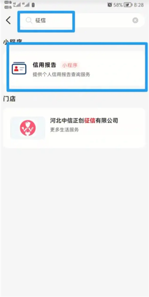 云闪付征信报告怎么看 云闪付征信报告跟银行一样吗