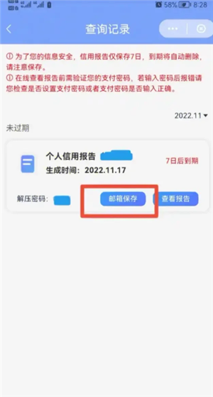 云闪付征信报告怎么看 云闪付征信报告跟银行一样吗