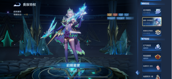 王者荣耀V8要充值多少钱？V8充值金额是累积的吗？