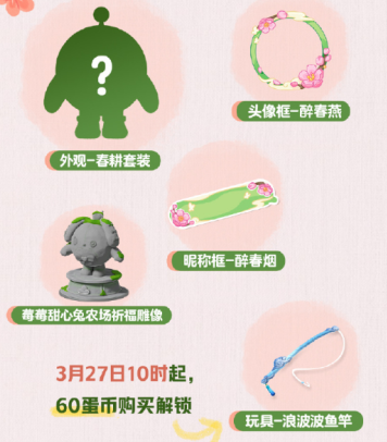 蛋仔派对皮蛋节福利有哪些 2025蛋仔派对皮蛋节是几月几日