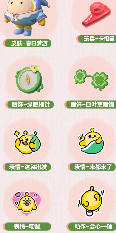蛋仔派对皮蛋节福利有哪些 2025蛋仔派对皮蛋节是几月几日