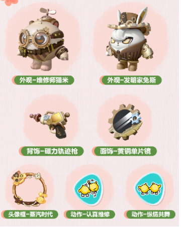 蛋仔派对皮蛋节福利有哪些 2025蛋仔派对皮蛋节是几月几日
