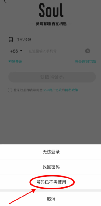 怎么知道老公有没有玩soul 老公玩soul算出轨吗