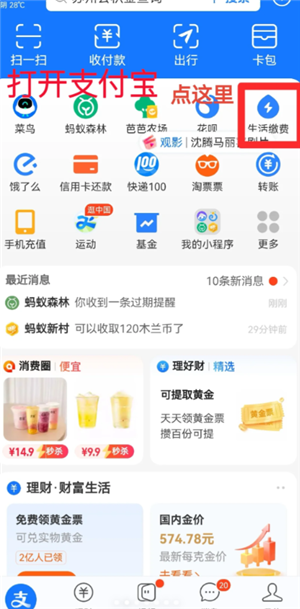 支付宝缴电费怎么添加户号 支付宝缴电费怎么打电子发票 支付宝缴电费怎么添加户号 支付宝缴电费怎么打电子发票
