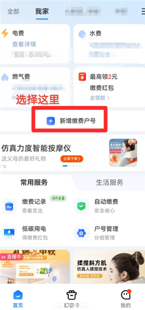 支付宝缴电费怎么添加户号 支付宝缴电费怎么打电子发票 支付宝缴电费怎么添加户号 支付宝缴电费怎么打电子发票