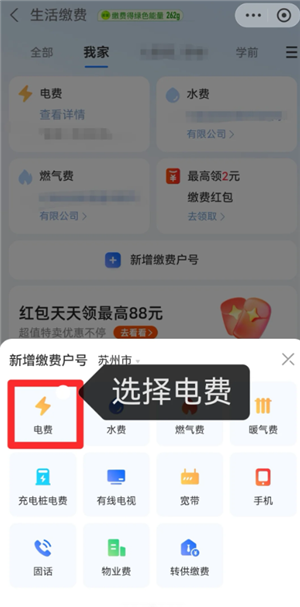 支付宝缴电费怎么添加户号 支付宝缴电费怎么打电子发票 支付宝缴电费怎么添加户号 支付宝缴电费怎么打电子发票