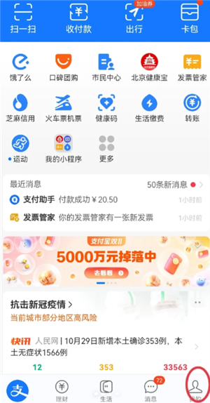 支付宝缴电费怎么添加户号 支付宝缴电费怎么打电子发票 支付宝缴电费怎么添加户号 支付宝缴电费怎么打电子发票