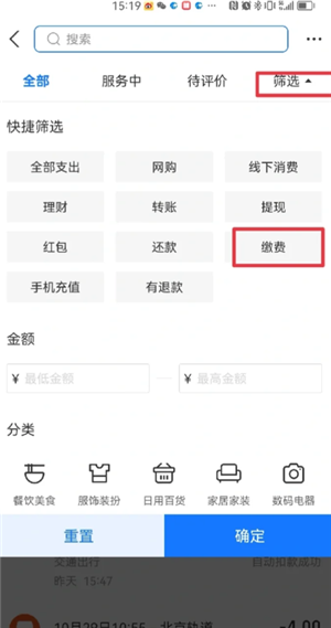 支付宝缴电费怎么添加户号 支付宝缴电费怎么打电子发票 支付宝缴电费怎么添加户号 支付宝缴电费怎么打电子发票