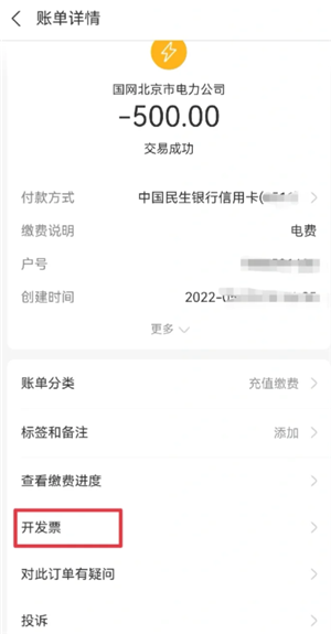 支付宝缴电费怎么添加户号 支付宝缴电费怎么打电子发票 支付宝缴电费怎么添加户号 支付宝缴电费怎么打电子发票