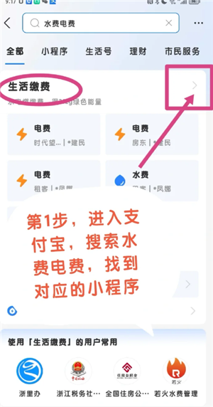 支付宝缴电费怎么添加户号 支付宝缴电费怎么打电子发票 支付宝缴电费怎么添加户号 支付宝缴电费怎么打电子发票
