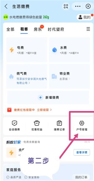 支付宝缴电费怎么添加户号 支付宝缴电费怎么打电子发票 支付宝缴电费怎么添加户号 支付宝缴电费怎么打电子发票