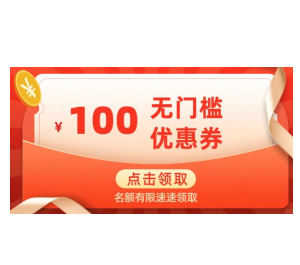 拼多多天降优惠券是真的吗 拼多多天降优惠券怎么用