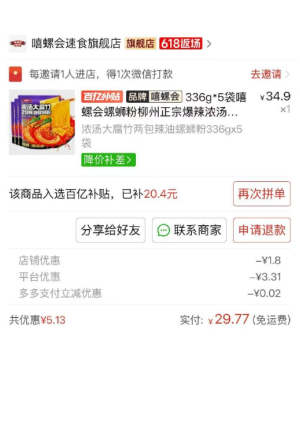 拼多多天降优惠券是真的吗 拼多多天降优惠券怎么用