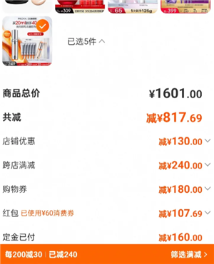 淘宝满200减30活动时间 淘宝满200减30退款可以单个退吗