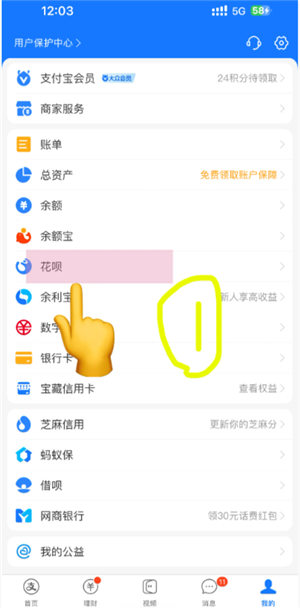 支付宝花呗利息是多少 支付宝花呗有额度但是不支持付款