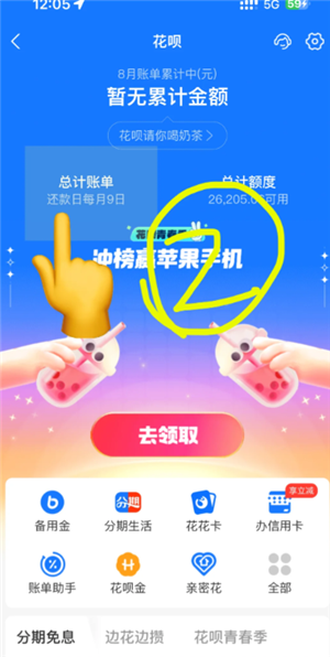 支付宝花呗利息是多少 支付宝花呗有额度但是不支持付款