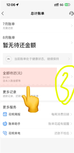 支付宝花呗利息是多少 支付宝花呗有额度但是不支持付款