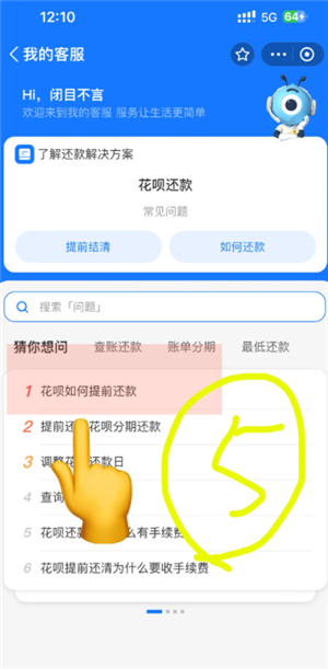 支付宝花呗利息是多少 支付宝花呗有额度但是不支持付款