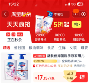 淘宝秒杀是正品吗 淘宝秒杀活动规则