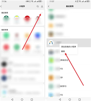 微信小程序怎么快速删除 微信小程序怎么解除绑定 微信小程序怎么快速删除 微信小程序怎么解除绑定