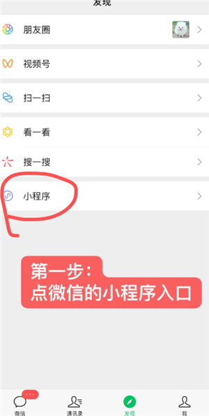 微信小程序怎么快速删除 微信小程序怎么解除绑定 微信小程序怎么快速删除 微信小程序怎么解除绑定