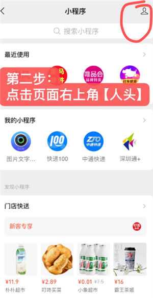 微信小程序怎么快速删除 微信小程序怎么解除绑定 微信小程序怎么快速删除 微信小程序怎么解除绑定