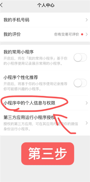 微信小程序怎么快速删除 微信小程序怎么解除绑定 微信小程序怎么快速删除 微信小程序怎么解除绑定