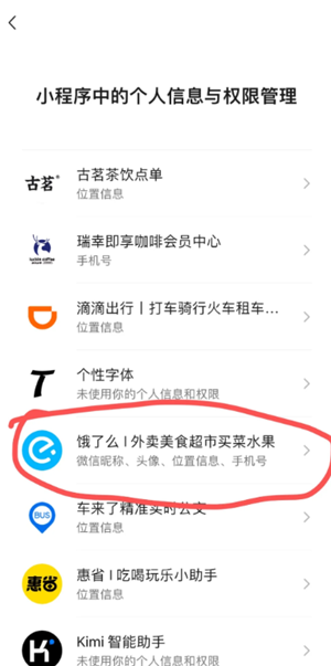微信小程序怎么快速删除 微信小程序怎么解除绑定 微信小程序怎么快速删除 微信小程序怎么解除绑定