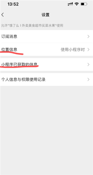 微信小程序怎么快速删除 微信小程序怎么解除绑定 微信小程序怎么快速删除 微信小程序怎么解除绑定
