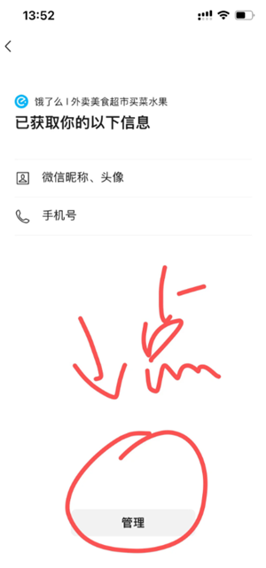 微信小程序怎么快速删除 微信小程序怎么解除绑定 微信小程序怎么快速删除 微信小程序怎么解除绑定