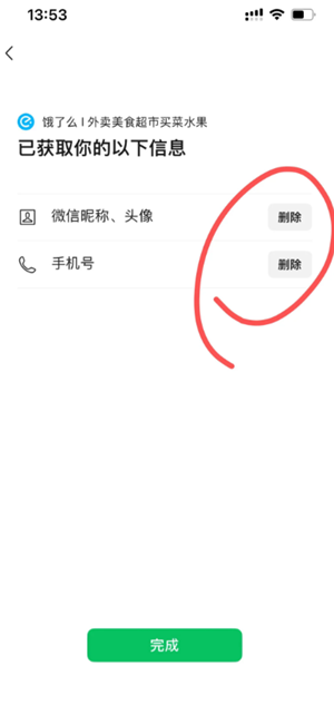 微信小程序怎么快速删除 微信小程序怎么解除绑定 微信小程序怎么快速删除 微信小程序怎么解除绑定