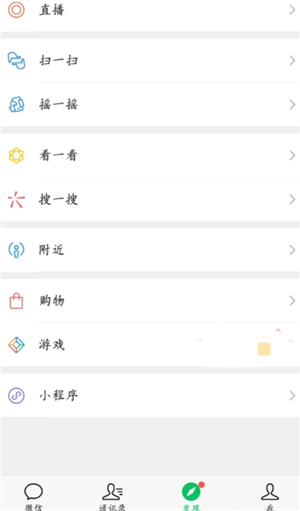 微信小程序怎么快速删除 微信小程序怎么解除绑定 微信小程序怎么快速删除 微信小程序怎么解除绑定