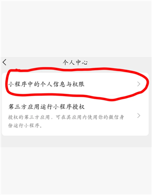 微信小程序怎么快速删除 微信小程序怎么解除绑定 微信小程序怎么快速删除 微信小程序怎么解除绑定