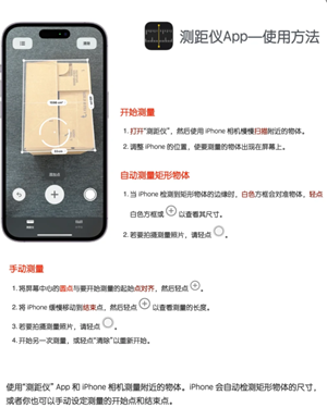 苹果手机测距仪怎么使用 苹果手机测距仪准确吗