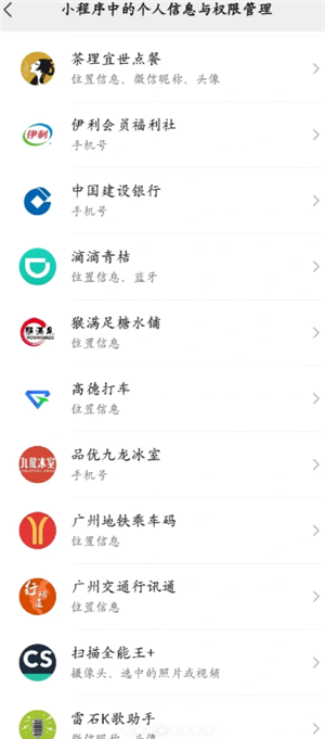 微信小程序怎么快速删除 微信小程序怎么解除绑定 微信小程序怎么快速删除 微信小程序怎么解除绑定