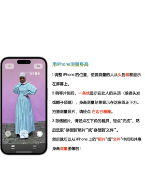 苹果手机测距仪怎么使用 苹果手机测距仪准确吗