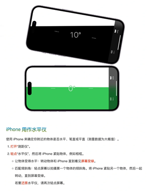 苹果手机测距仪怎么使用 苹果手机测距仪准确吗