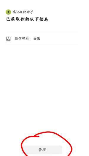 微信小程序怎么快速删除 微信小程序怎么解除绑定 微信小程序怎么快速删除 微信小程序怎么解除绑定